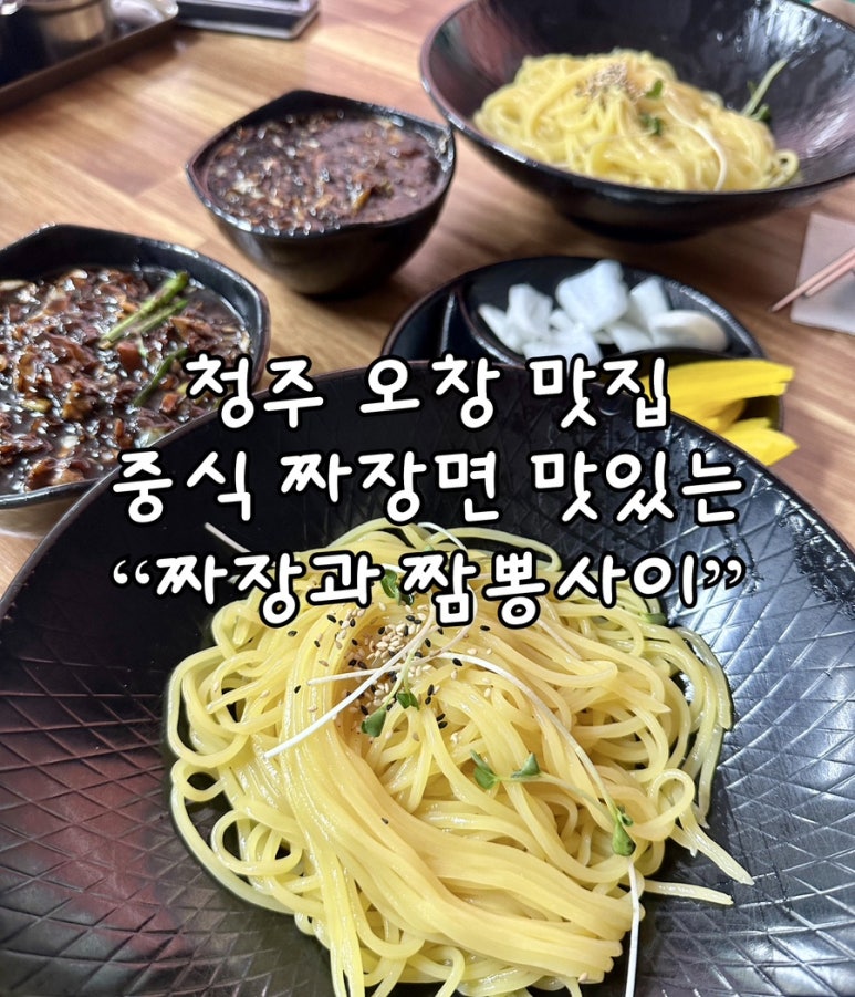 산단짜장짬뽕 이미지