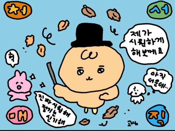 옥쓔타코 이미지