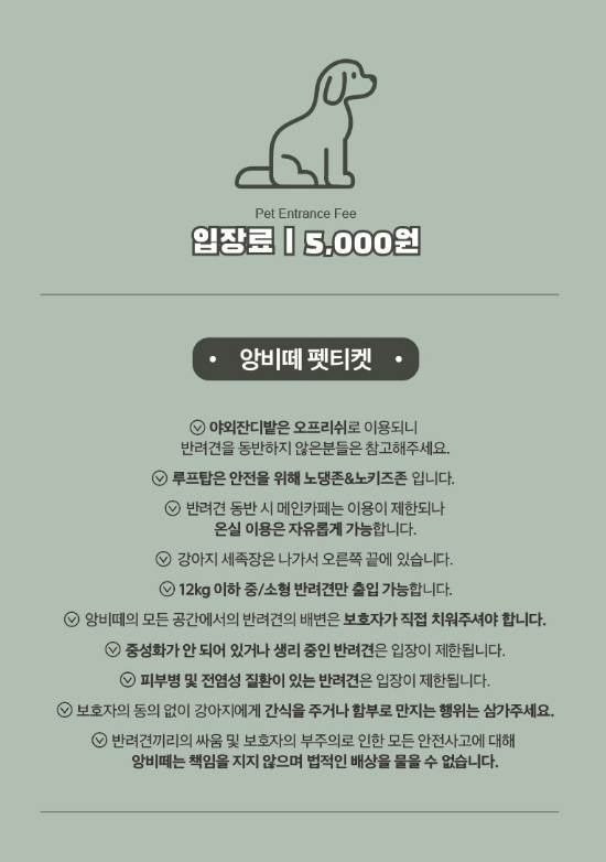 앙비떼 이미지