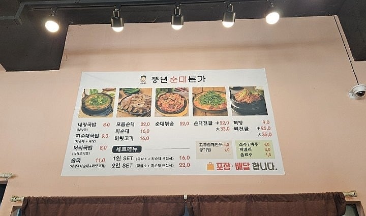 풍년순대본가 이미지
