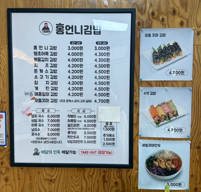 홍언니김밥 이미지