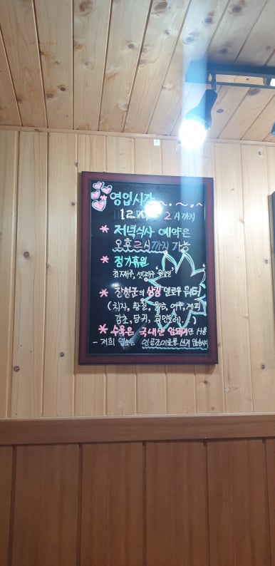 다모아보쌈웰빙수제비 이미지
