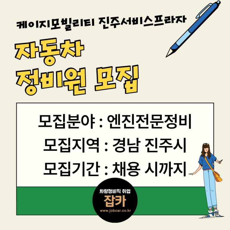 케이지모빌리티진주서비스프라자 이미지