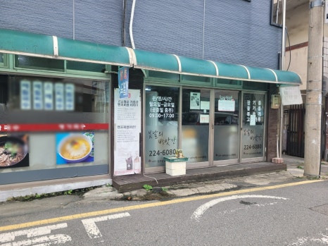 자연떡집방앗간 이미지