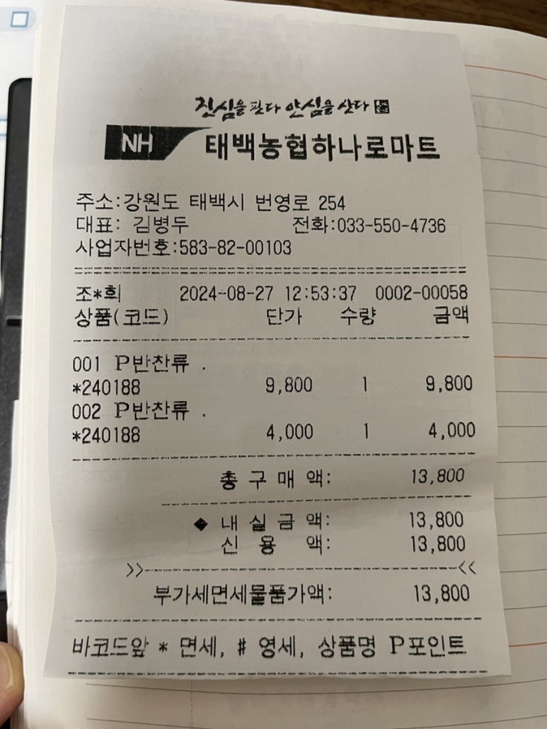 하나로반찬 이미지