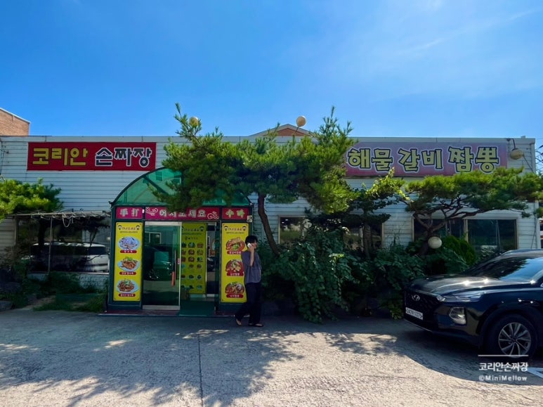 만석수타면 이미지