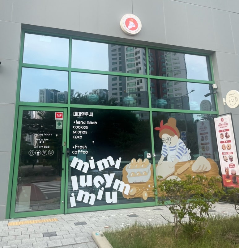 미미앤루씨 이미지