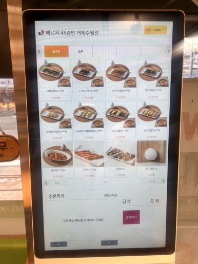 메르치 45김밥 거제수월점 이미지