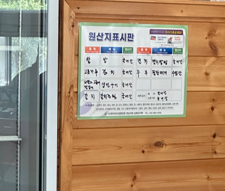 남해 사랑채 이미지