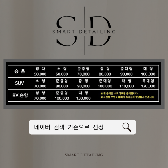 스마트셀프세차 이미지