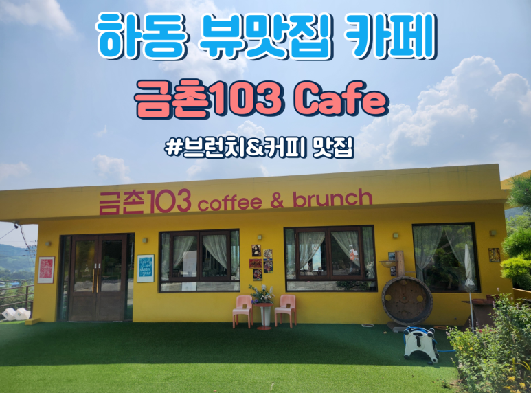금촌103 이미지