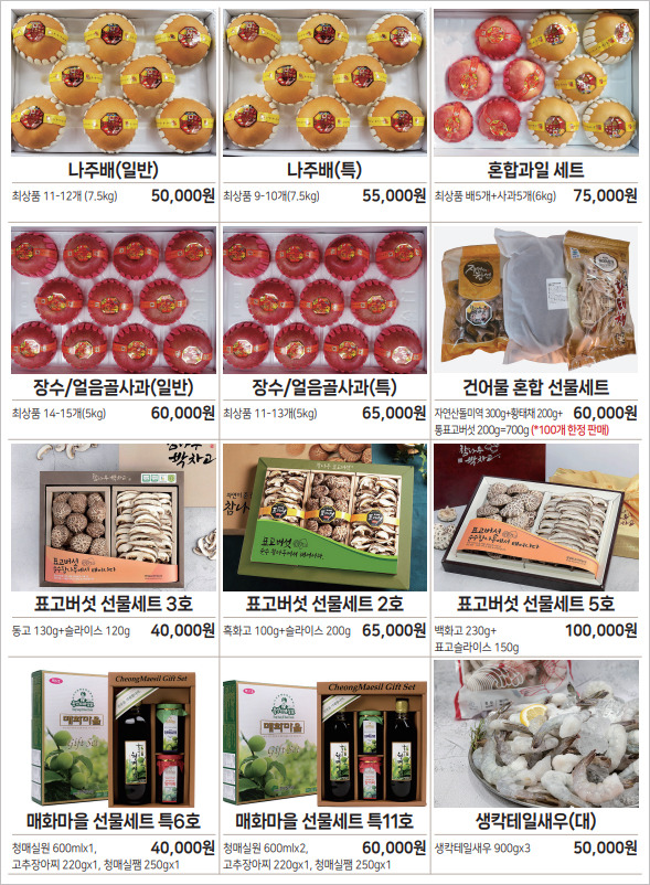 남해토탈기프트 이미지