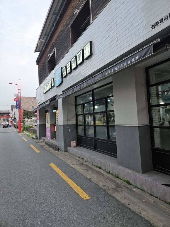 청년다방전주객사점 이미지