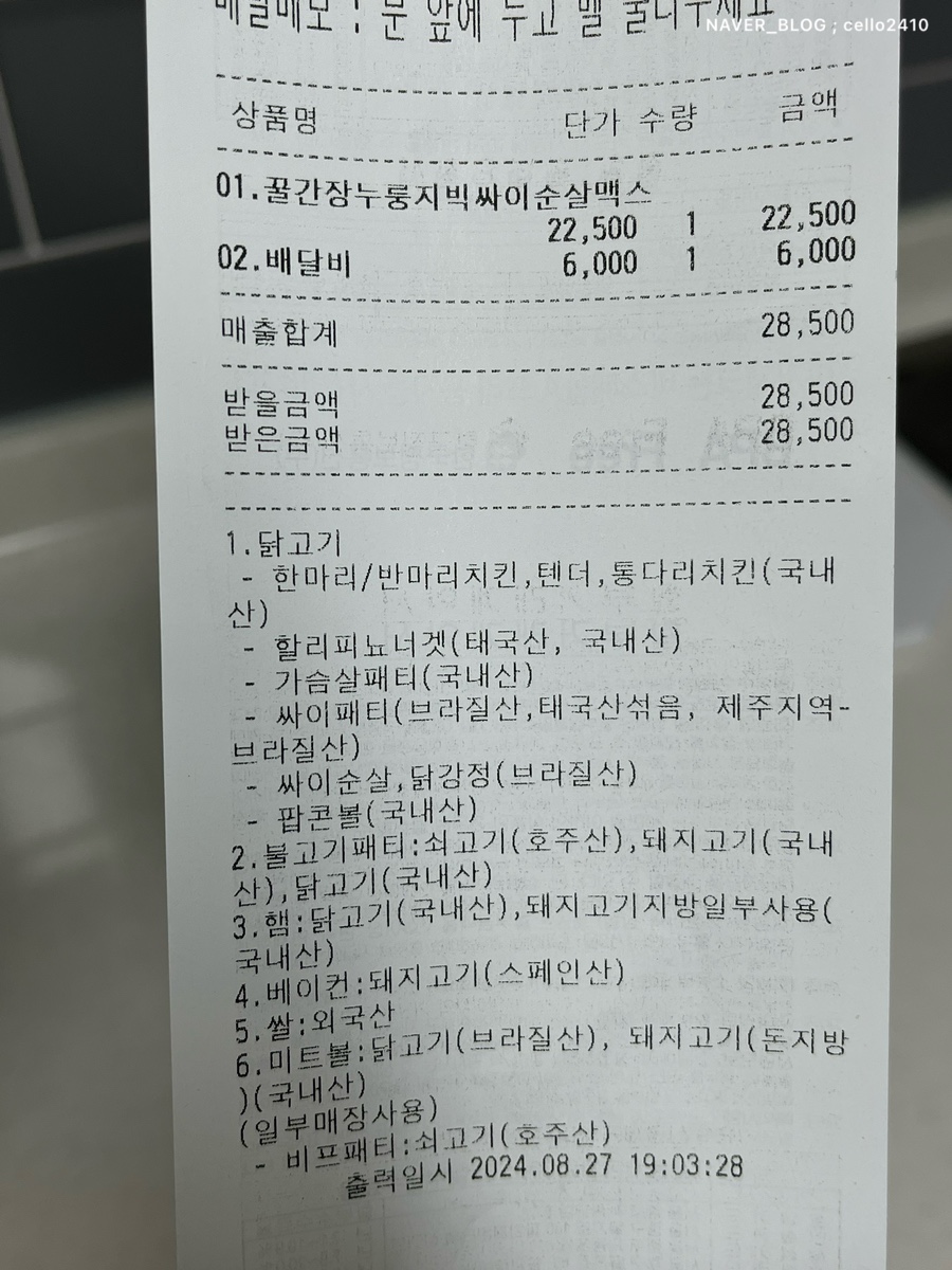 고고치킨앤피자 이미지
