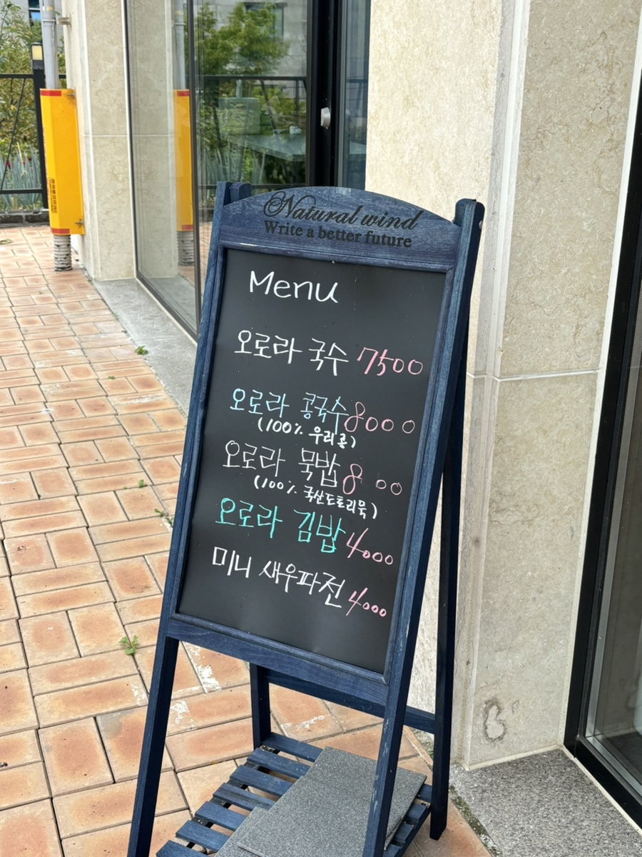 오로라국수 이미지