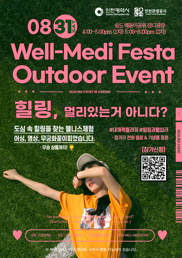 메디사운드 이미지