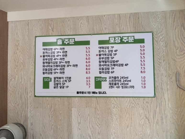 메르치 45김밥 거제수월점 이미지