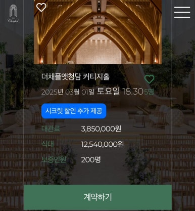 커티지 이미지