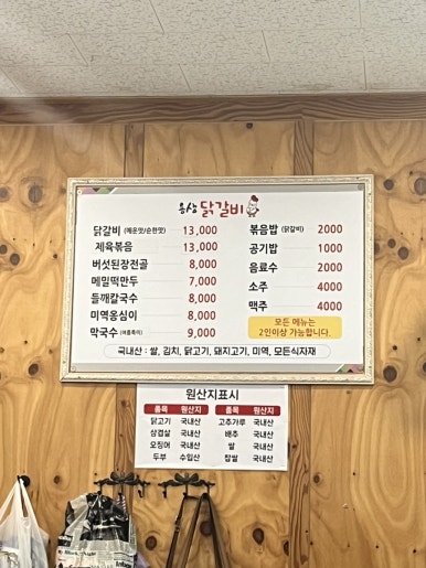 용상닭갈비 이미지