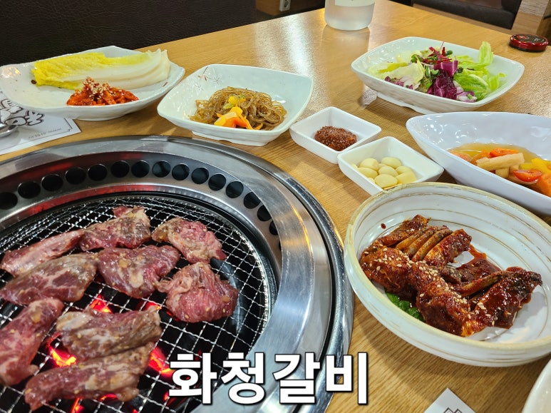 화청갈비 이미지