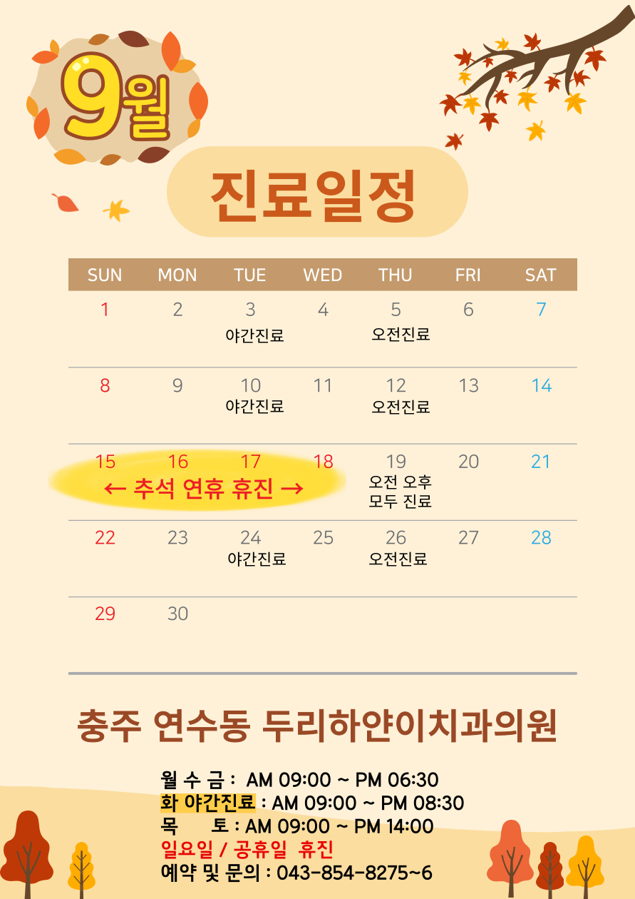 두리하얀이치과 이미지