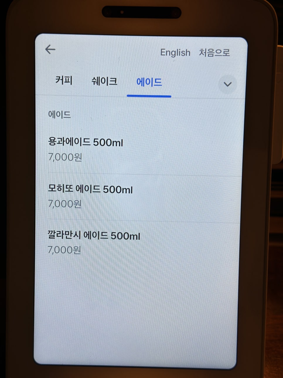 망고보틀 이미지