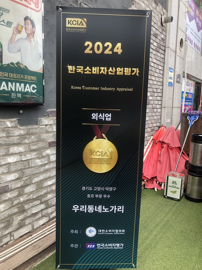 우리동네노가리 이미지