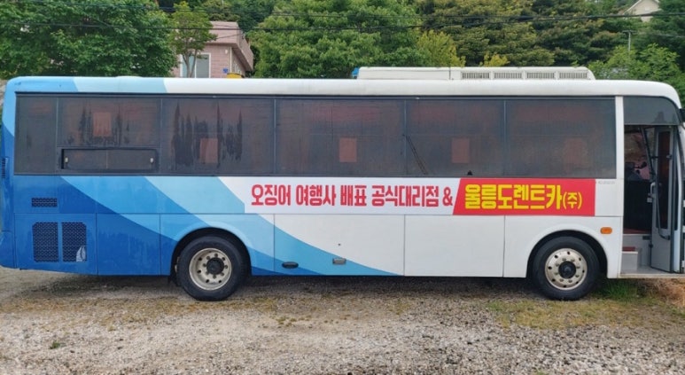 오징어여행사 이미지