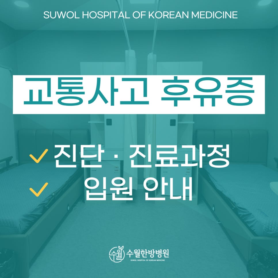 수월한방병원 이미지