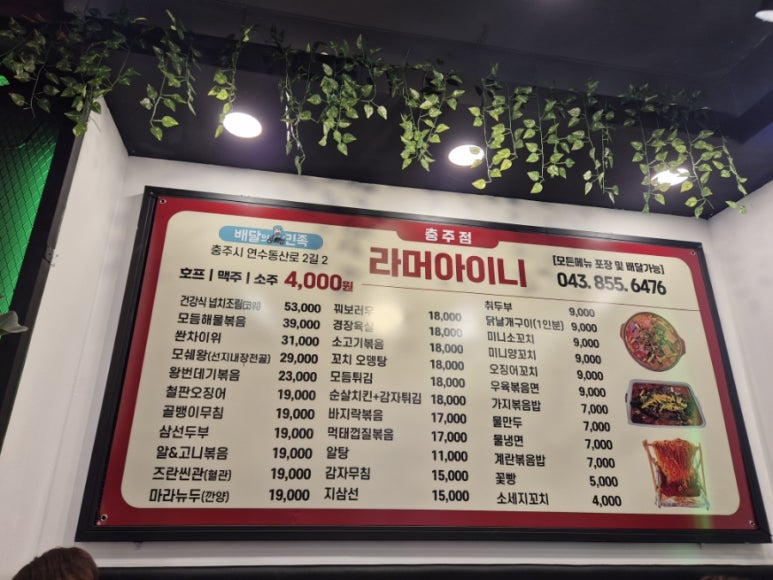 라머아이니 이미지