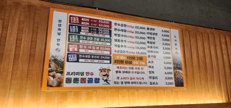 동춘곱창 이미지