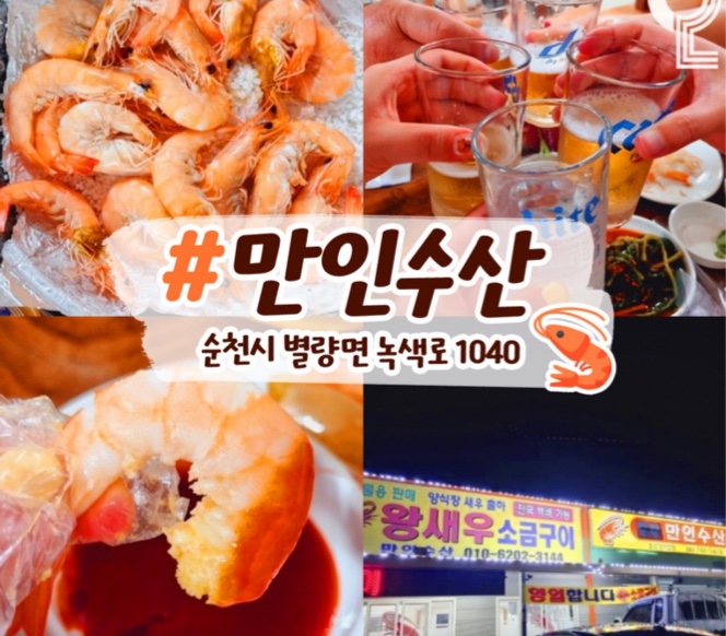 만인수산 이미지