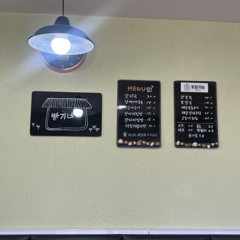 빵기네식당 이미지