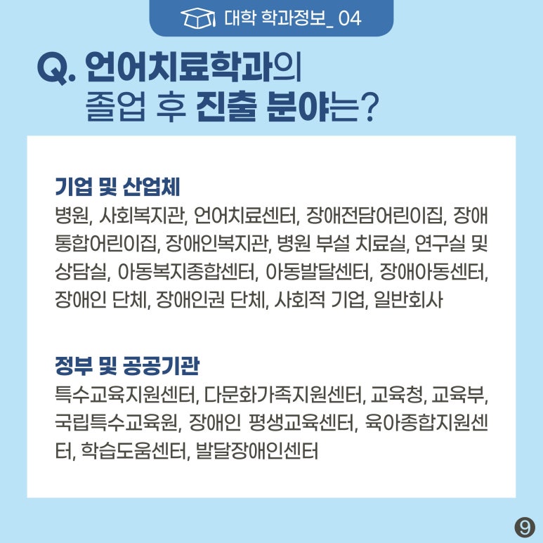 다문화종합복지센터교육원 이미지