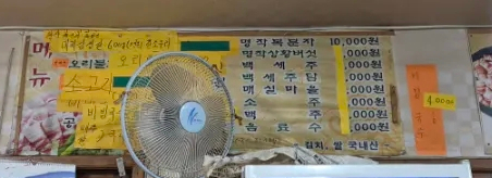오리뚱 대패 삼겹살 이미지