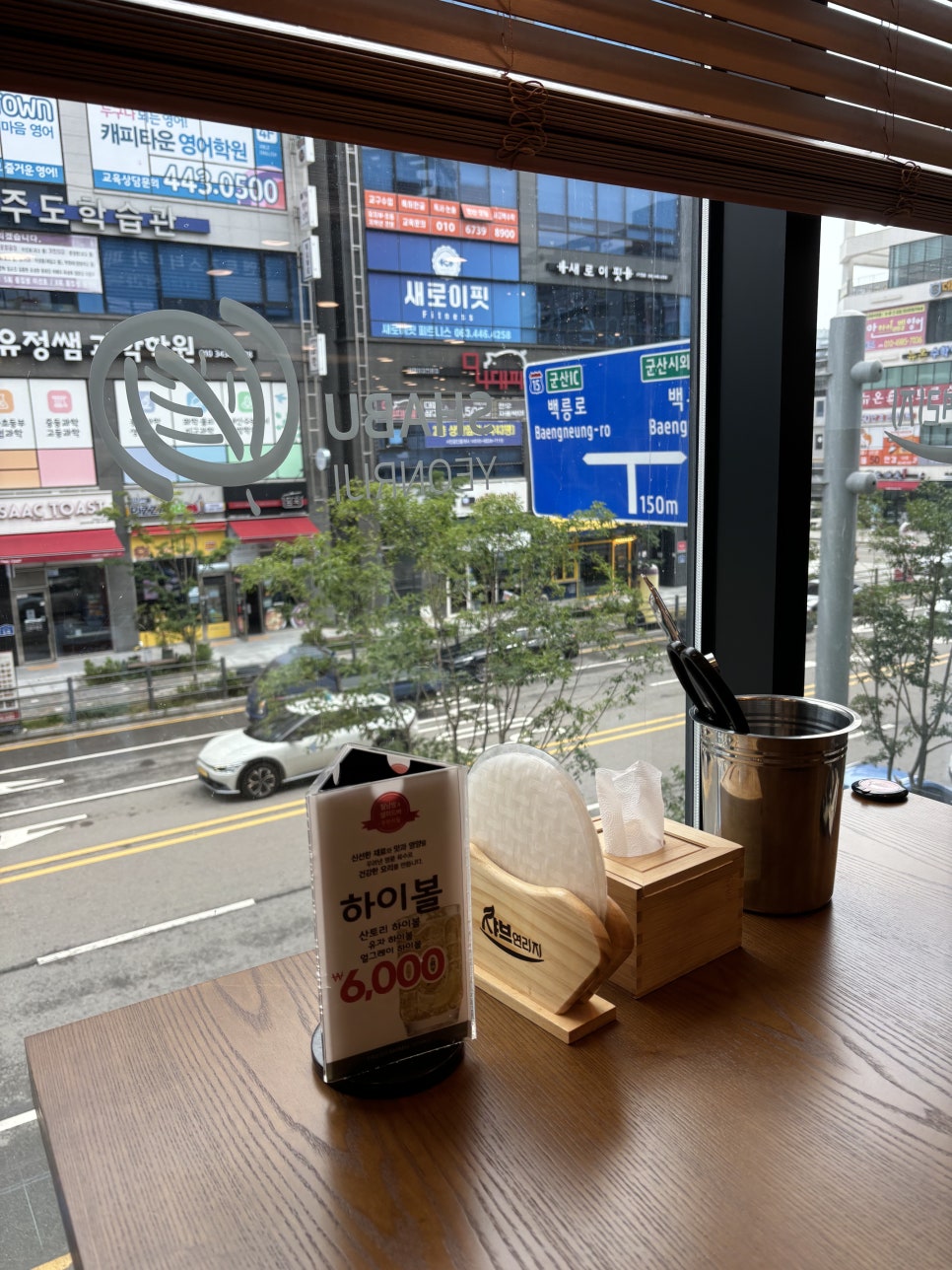샤브연리지군산점 이미지