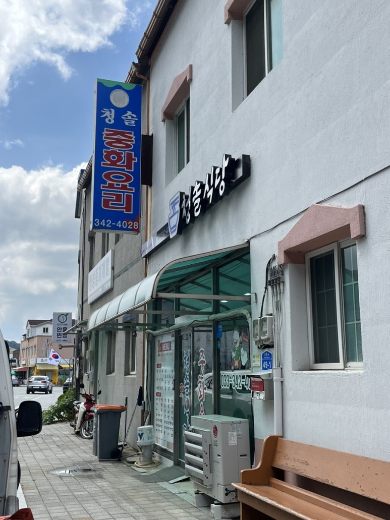 안흥식당 이미지