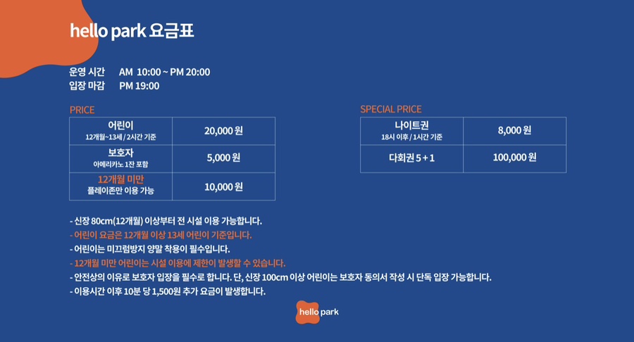 헬로파크 오창점 이미지