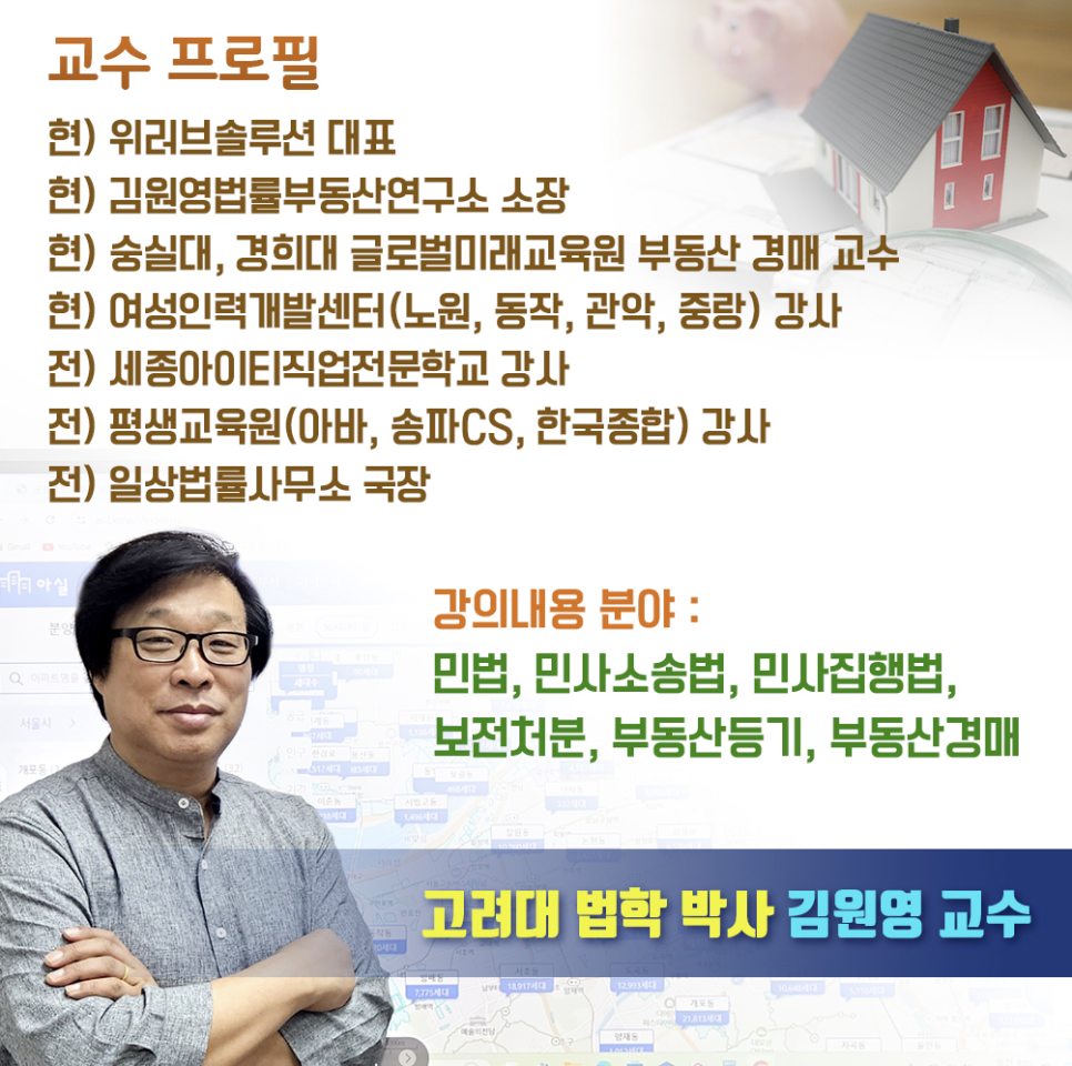 한국경매법률사무소 이미지