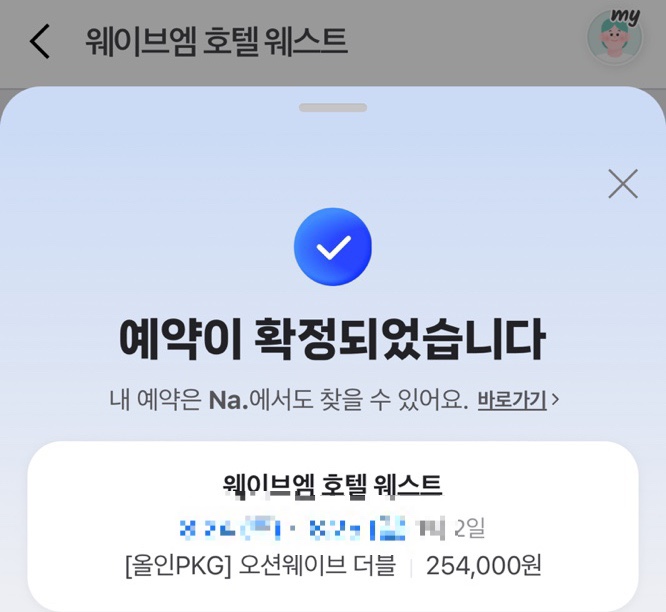 엠호텔 이미지