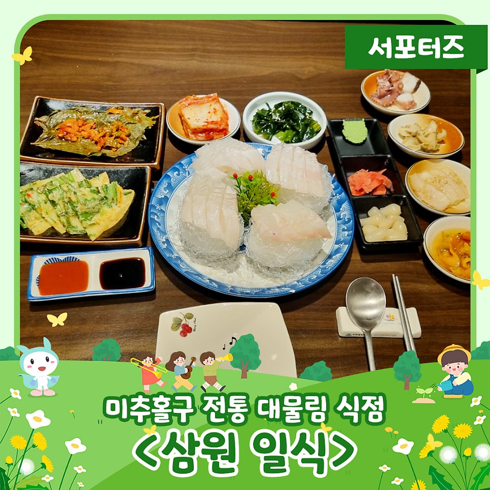 삼원일식 이미지