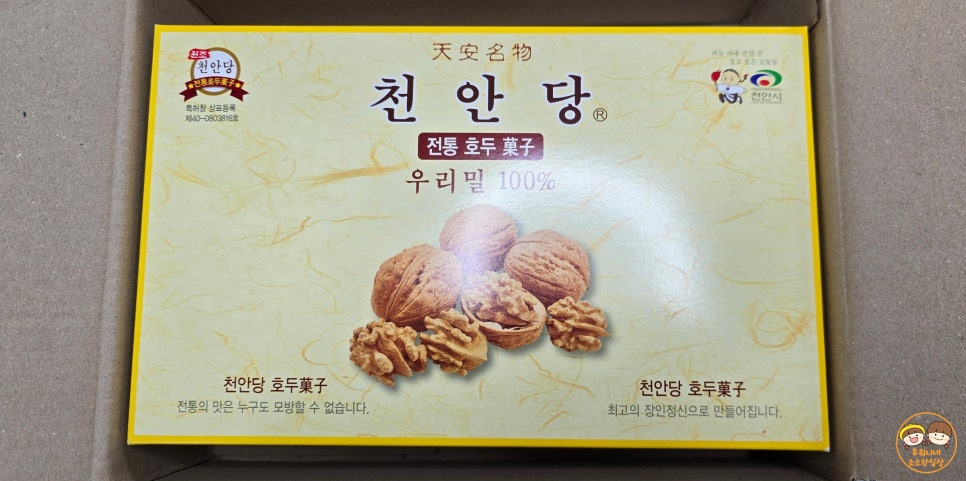 천안당호두과자 이미지