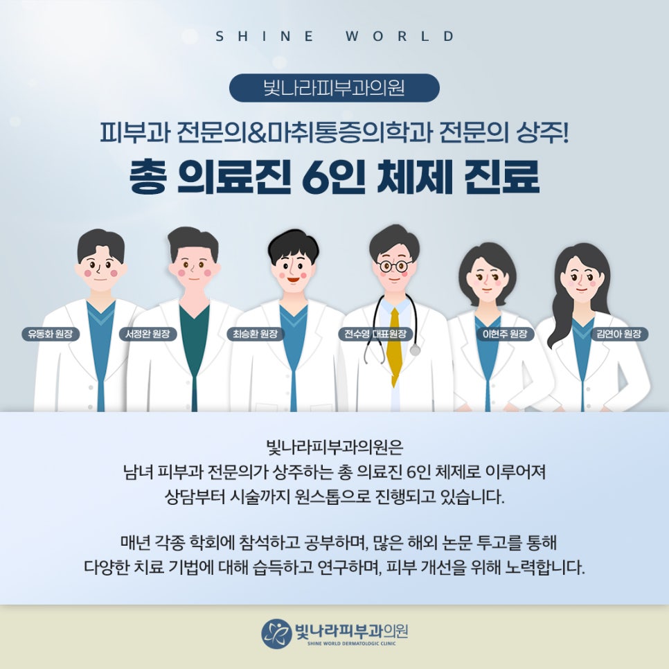 양산빛나라피부과의원 이미지