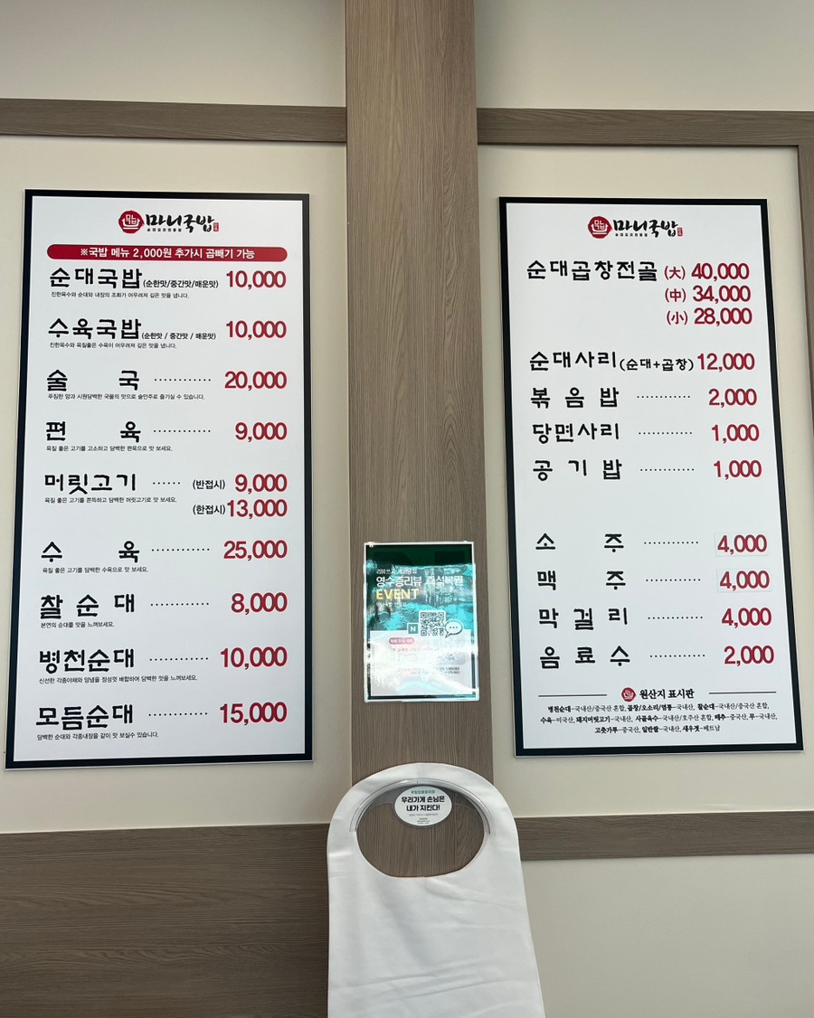 마니국밥 이미지