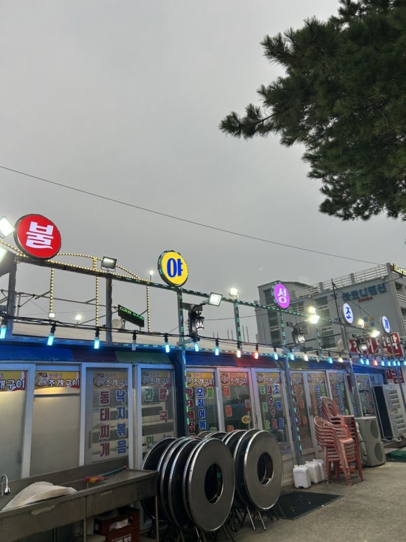 불야성조개구이 이미지