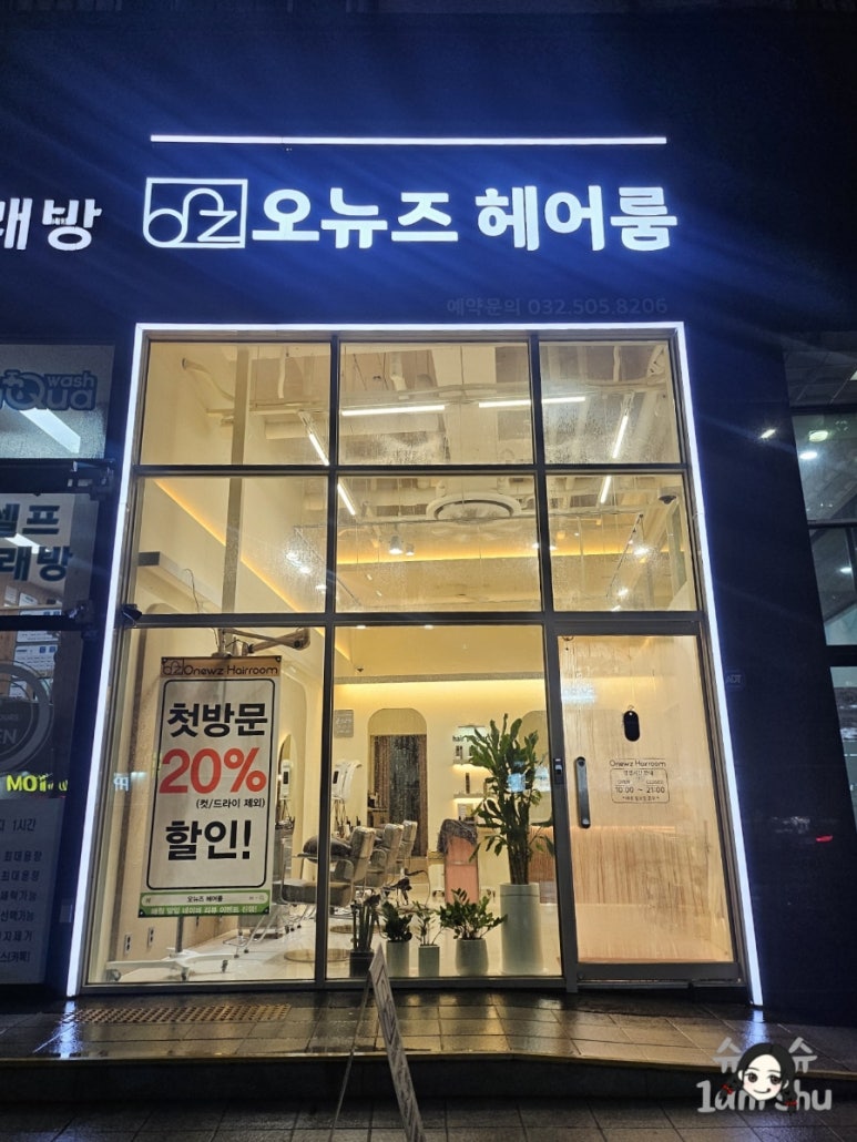 뉴즈헤어 이미지