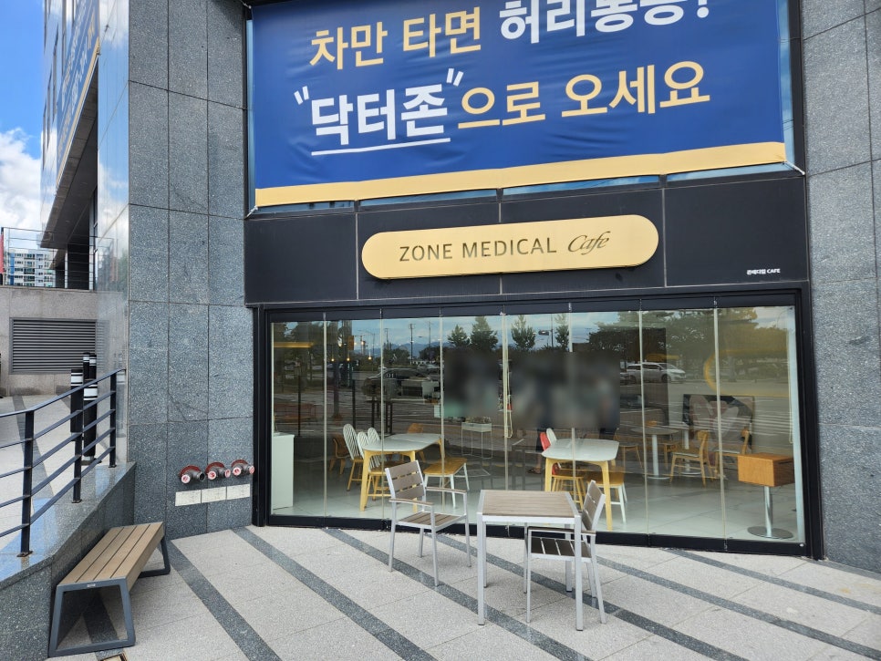 카페존메디컬 이미지