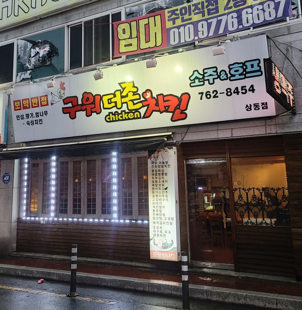 구워더존치킨 이미지