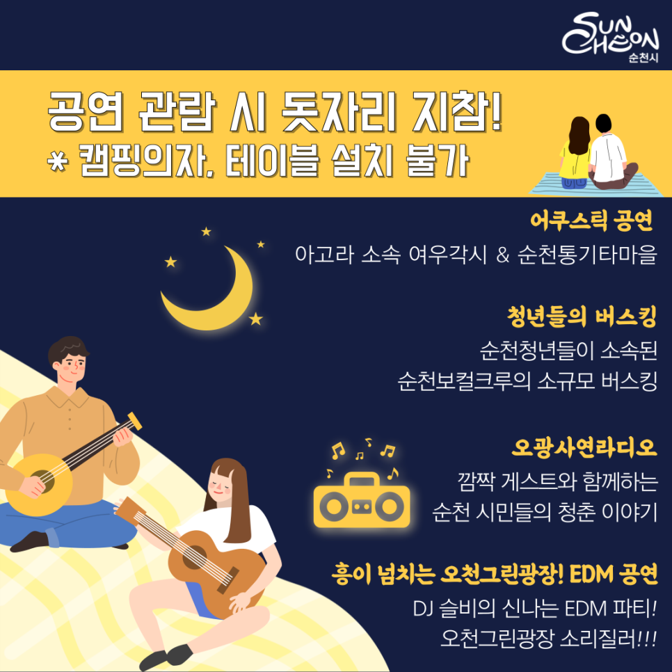 피자나라치킨공주순천 이미지