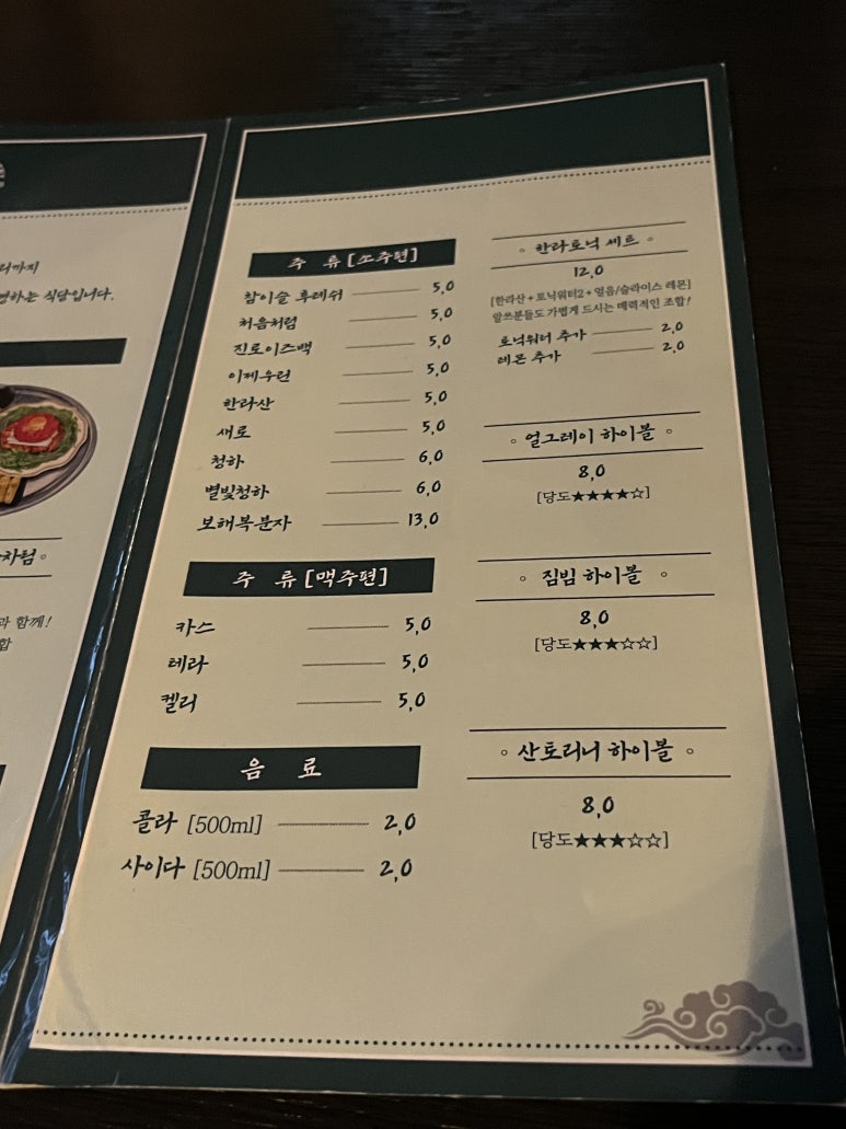 현덕육회 이미지